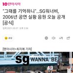 SG워너비 앨범 관련 글입니다. 꼭 읽어주세요.