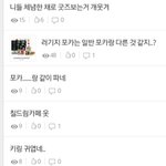 [NCT즌] 다들 <b>해</b>탈해<b>보임</b>ㅋㅋㅋㅋㅋㅋ