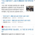 [댓글부탁해] 한강사건 진짜 안타깝게 생각하긴 하는데