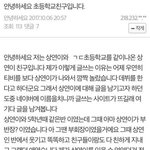 [더보이즈] 상연이 <b>미담</b>