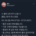 [NCT즌] 아 총공하려고 들어갔는데 이 와중에