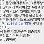 [ㅈㄱㄴ] 아니 대체 <b>면허</b>를 언제따러가라는거임