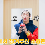 <b>sf9</b> 자컨 진짜 개웃기넼ㅋㅋㅋㅋㅋㅋㅋㅋ