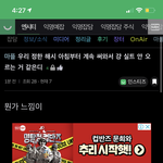 [NCT즌] 내가 봐도 계속 써서 <b>안</b>오르는 느낌 바꿔야<b>함</b>