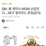 엔시티 또 무한<b>확장</b>