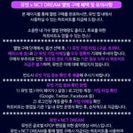 [드루와] <b>NCT</b> 이건 좀 아니지 않냐?