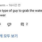 유튜브 <b>외국</b> 댓글 개웃김ㅋㅋㅌㅋㅋㅋㅋ