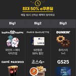 <b>얼리</b>버드 쿠폰 받으세요