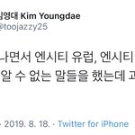 [<b>NCT</b>즌] 와 소름