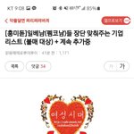 <b>불매</b>해야할 기업알려줄게!