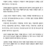 선행을 통해서 얻는 구원을 <b>주장</b>하는 가톨릭