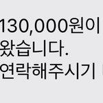 누가 내계좌로 백만원 잘못보냈대