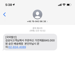 이거 <b>해킹</b>이야?