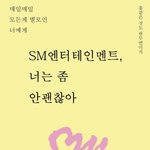 To...<b>에스엠</b>