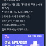 [NCT즌] 이것도 오늘 <b>열림</b>