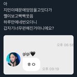 아 에스파 버블 개웃기다