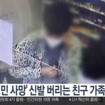 [댓글부탁해] 친구 신발 버린 거 부모였네 <b>씨씨</b>티비 확보했대