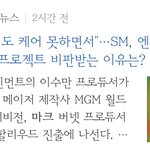 [NCT즌] 근데 이게 기사까지 난거면