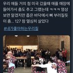 [NCT즌] 아니 밑글 ㄹㅇ 이거하고 온갖 <b>인종</b>차별 당한거 진짜