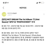 [NCT즌] 이 공지 뜨기 전에 샀는데