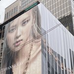 <b>LVMH</b> 그룹 회장 둘째 아들이 주도한 로제 티파니 광고