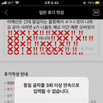 아 거 무신사 되게 <b>깐깐</b>하네