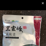 마라탕 소스 살사람 있냐