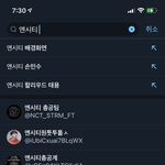 [NCT즌] 맨 <b>위에</b> 뜨는 총공계 맞지