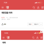 [NCT즌] <b>공룡</b>플 나만 미친듯이 그립냐