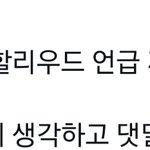 [NCT즌] 제발 <b>명심</b>해라 브이애비볼때