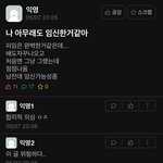 임신을 <b>유머</b>거리로 소비하는 한남