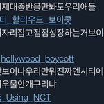 [NCT즌] 이걸로 <b>알</b>티하는 <b>사람</b>들 이거 아님