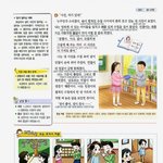 이거 이 교과서<b>속</b> 내용알믄 <b>틀</b> ㅋㅋㅎ