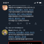 [NCT즌] 아 잘못 올리는 <b>사람</b> 너무 많음