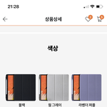 아이패드 케이스 색 추반해줭