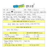 [모두드루와] 있지 <b>리아</b>랑 류진이 샤이니 돈콜미 뽑음