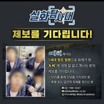 [방탈죄송] 실화탐사대 제보받네여 1세대 <b>원조</b>얼짱