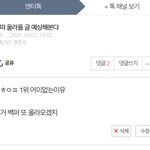 아 개웃김 나 거의 <b>예언자</b>