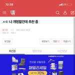 [NCT즌] 니네 개웃기네 이<b>와중</b>에
