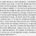 [댓글부탁해] 초등교사 페미 <b>세뇌</b> 사이트 주작이래ㅇㅇ