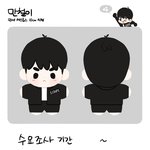 [세븐틴] ㅅㄷ만철이