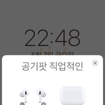<b>에어</b>팟 이름 뭐써?