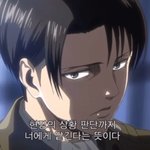 [진격의거인] 이때 리바이 무슨 생각했을까
