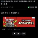 [NCT즌] 좀만 더 <b>힘내자</b> 화력 장난아님