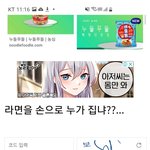 한남들의 <b>농심</b> 불매현장