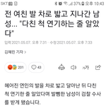 쓰레기 캠핑장 전남편놈