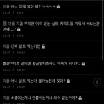 [NCT즌] 슴 <b>계자</b>가 막은듯
