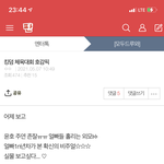 [BTOB] 야근 시켜서 미안한데