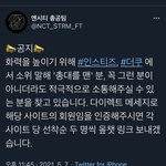 [NCT즌] 얘들아 이 글 <b>알티</b> 부탁