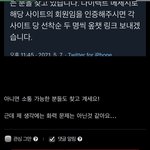 [NCT즌] 우리팬톡 총대랑 <b>연결</b>됐대